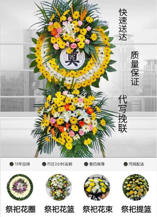 浙江省绍兴诸暨市浣东街道汤家店村花圈代送